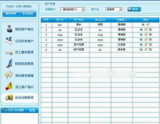 哪家的保險客戶管理軟件最好用呢？