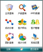 保險客戶管理軟件價格多少呢？