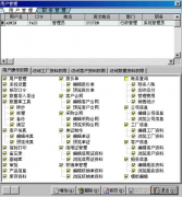 外貿(mào)客戶(hù)管理軟件有哪些不錯(cuò)的？