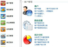 市場(chǎng)上有哪些好的外貿(mào)客戶管理軟件？