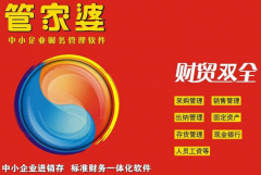 管家婆財務(wù)軟件密碼在哪里可以找到？