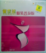 管家婆財(cái)務(wù)軟件更改名稱和價(jià)格,會(huì)不會(huì)亂賬？