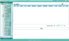 有哪些物流運輸軟件好用的？