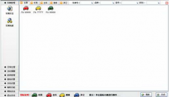 求一款 車隊(duì)貨運(yùn) 管理軟件