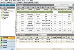 求一款簡單，免費的倉庫管理軟件！