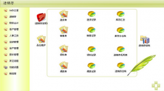 想找一款免費的倉庫進出庫軟件