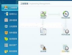 有沒有技術(shù)開發(fā)項目管理軟件，哪個比較好？