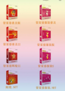 求管家婆財務軟件，免費的可以用嗎？