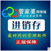 管家婆財務軟件跟其他財務軟件有什么區(qū)別？