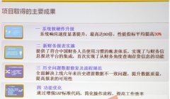 sap財務(wù)系統(tǒng)和ERP財務(wù)系統(tǒng)哪個運用比較好？