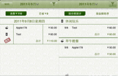 推薦一個個人財務(wù)小軟件！有嗎？