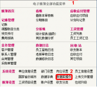 小企業(yè)財(cái)務(wù)軟件用什么財(cái)務(wù)軟件好？