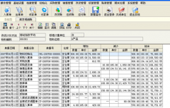 記賬公司用什么財(cái)務(wù)軟件好？