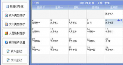 請問最好的家庭財務軟件是哪款？