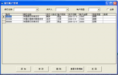 什么是家庭財(cái)務(wù)管理軟件？請說明