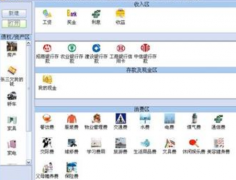 實(shí)用又免費(fèi)的家庭財(cái)務(wù)管理軟件有嗎？