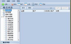 哪款家庭理財?shù)能浖容^好？大家推薦下