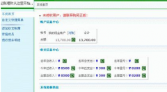 家庭理財(cái)管理系統(tǒng)誰了解？