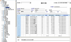 求一個(gè)適合小型企業(yè)用的erp財(cái)務(wù)管理系統(tǒng)！