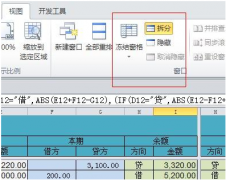 excel財(cái)務(wù)報(bào)表模板好做嗎？