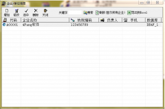 四方財(cái)務(wù)軟件能終身免費(fèi)使用嗎？