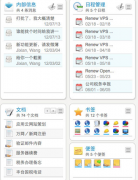 市面上有哪些OA辦公自動(dòng)化軟件？