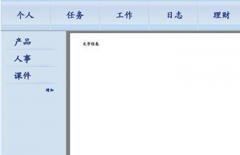 求一個高級辦公軟件！