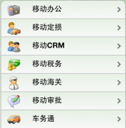手機(jī)倉(cāng)庫(kù)管理軟件系統(tǒng)哪個(gè)好？