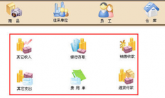 進銷存軟件免費版哪里可以下載？