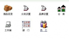 求免費(fèi)版的進(jìn)銷(xiāo)存軟件下載？