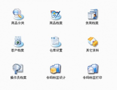 有免費的進銷存軟件下載嗎？