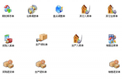 進銷存管理軟件(系統(tǒng))哪個好？哪里有下載?