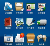 真正免費(fèi)的OA辦系統(tǒng)哪里可以下載到？