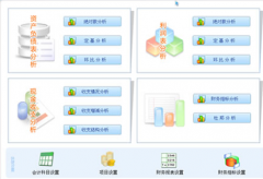有免費的財務(wù)軟件下載嗎？