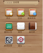 高級(jí)辦公軟件有哪些？