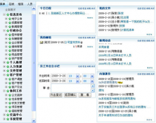 OA智能辦公系統(tǒng)哪家做的最好？
