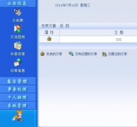 自動(dòng)化辦公軟件與辦公自動(dòng)化系統(tǒng)的區(qū)別？