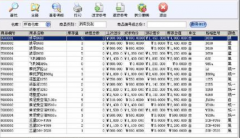 誰(shuí)能幫我做一個(gè)手機(jī)行業(yè)的庫(kù)存管理軟件？