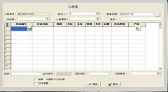有什么手機庫存管理軟件嗎？