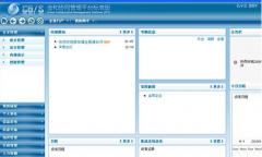 金和協(xié)同OA怎么刪除模塊呢？