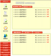 用友oa系統(tǒng)軟件到底怎么樣?。?>
                    </a>
                </div>
                <div   id=