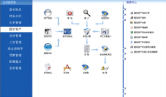 財務軟件哪里可以下載