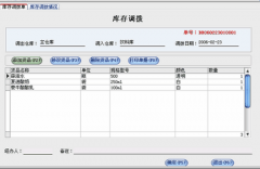 哪里有免費(fèi)的辦公用品庫(kù)存管理軟件或進(jìn)銷存軟件？