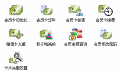 急求會員管理系統(tǒng)免費(fèi)版， 哪位還有？