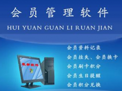 會員管理系統(tǒng)免費(fèi)版產(chǎn)品哪個(gè)好?