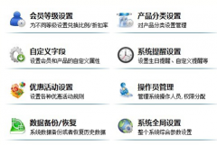 單機(jī)免費(fèi)會員管理軟件哪個好用？