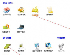 操作簡單，免費在線的會員管理軟件哪里有？