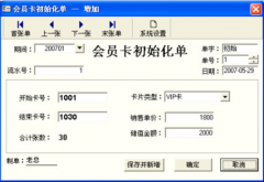 免費會員管理軟件在國內(nèi)哪個最好？