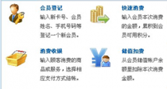 誰知道免費(fèi)會員營銷管理軟件啊?