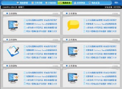 用友oa辦公系統(tǒng)怎么樣阿？